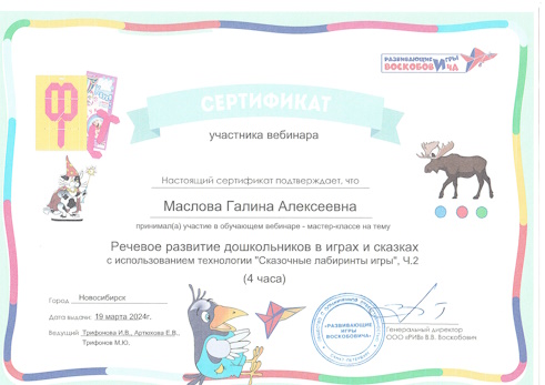 Вебинар