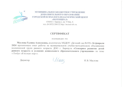 Представление опыта на методическом объединении